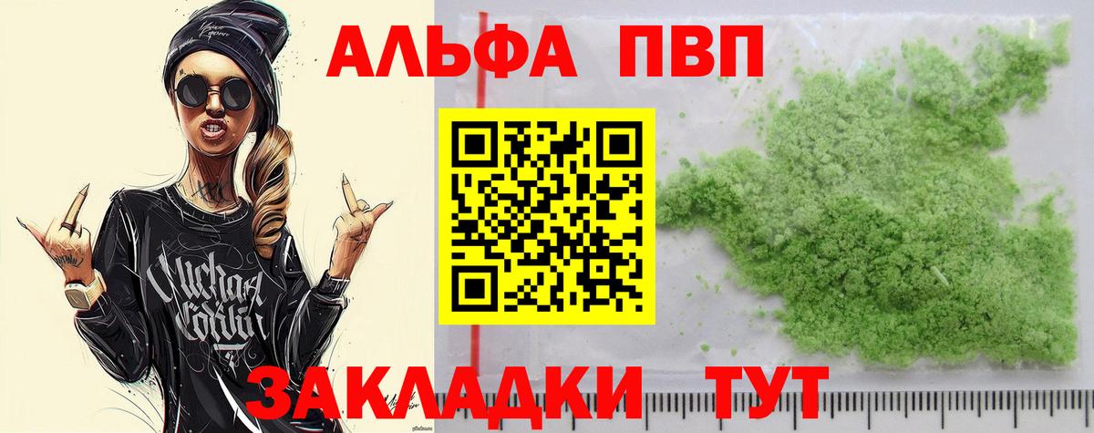 A-PVP мука Ачхой-Мартан