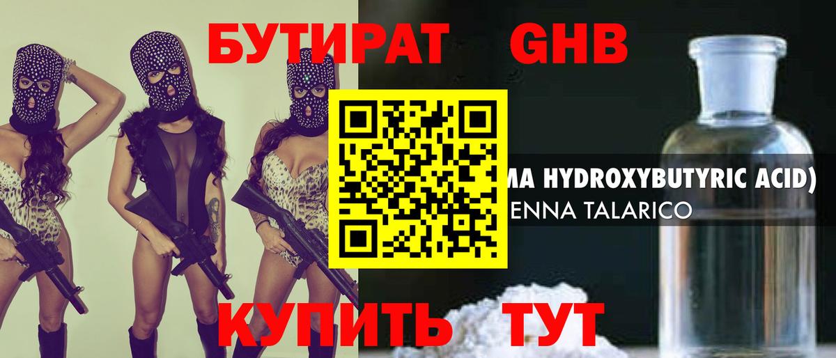 Бутират  БУТИРАТ оксана  Вход с VPN  Ачхой-Мартан 