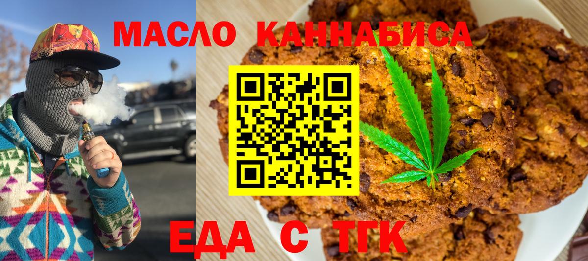Cannafood конопля Ачхой-Мартан