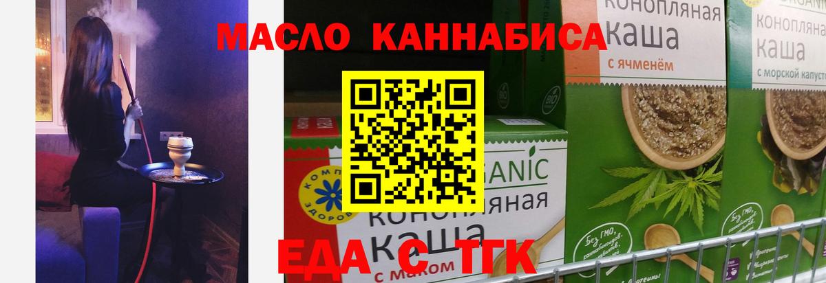 Ачхой-Мартан  Печенье с ТГК конопля  Вход с VPN 