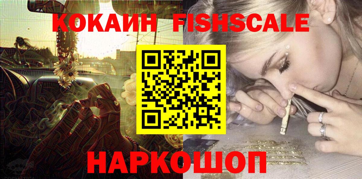 Cocaine VHQ  Кокаин 99%  Cocaine  Вход с VPN  Ачхой-Мартан 