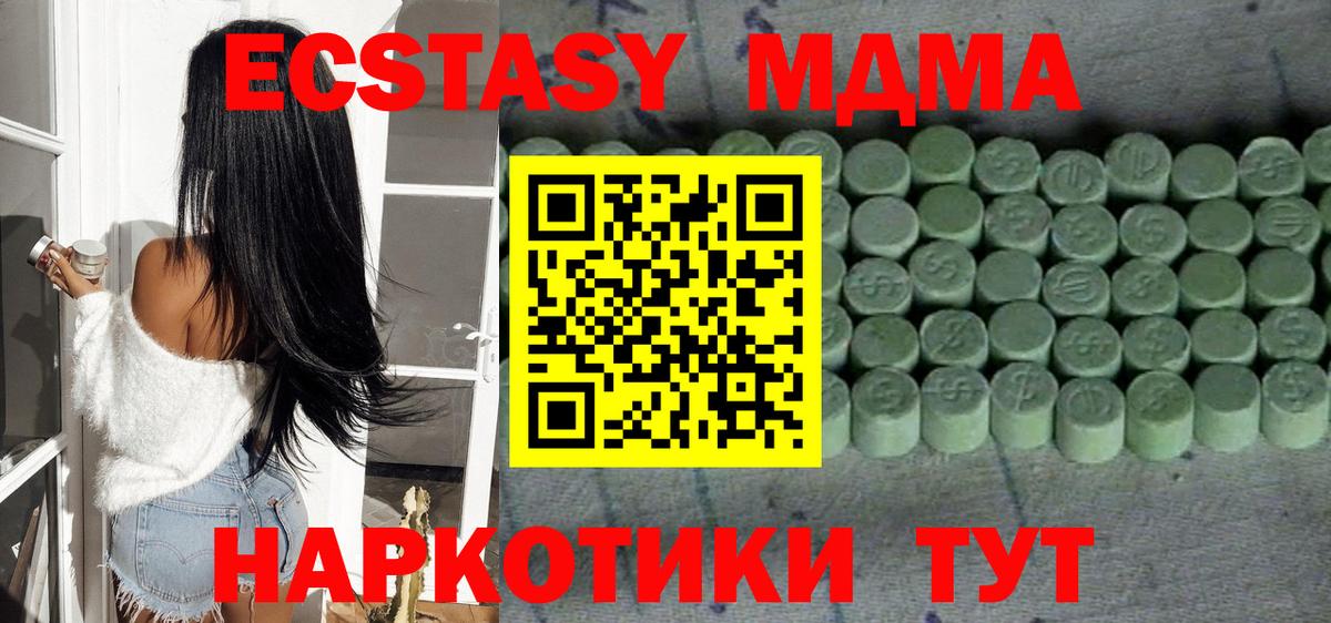 Ачхой-Мартан  ЭКСТАЗИ XTC  Ecstasy  ЭКСТАЗИ круглые  Вход с VPN 