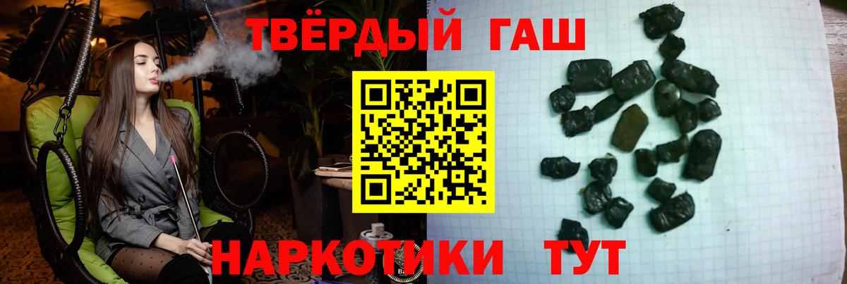 ГАШ  ГАШ гашик  ГАШИШ убойный  Вход с VPN  Ачхой-Мартан 