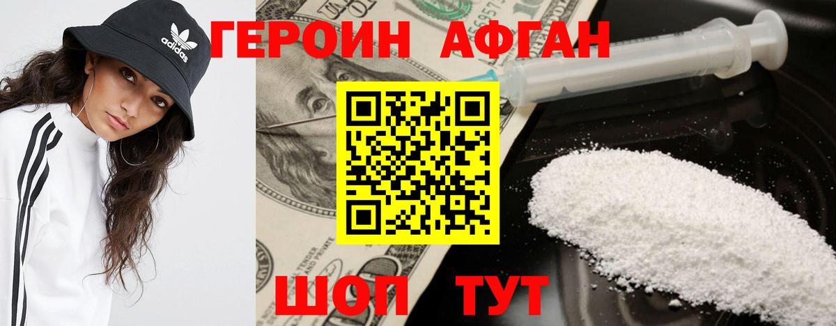 ГЕРОИН белый  Вход с VPN  Ачхой-Мартан 