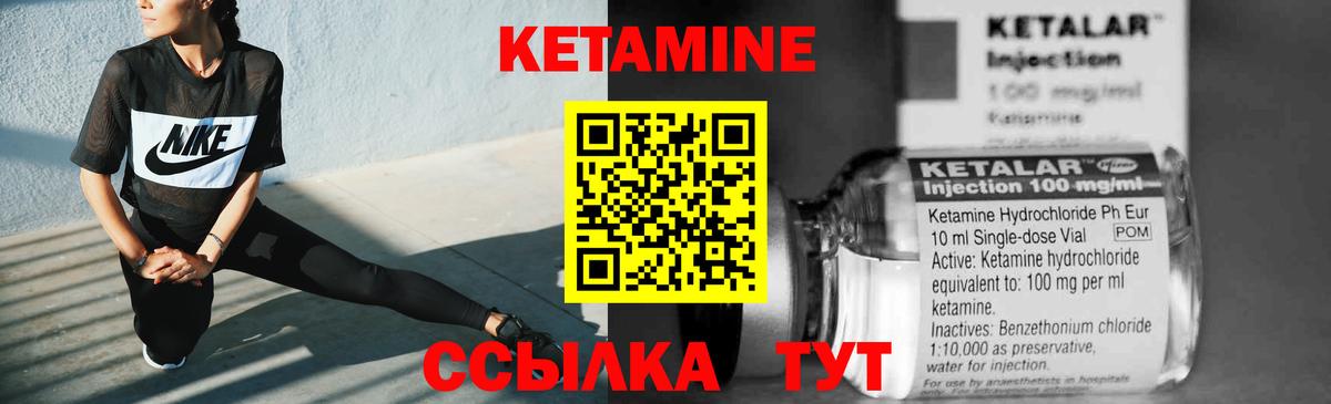 Ачхой-Мартан  Кетамин ketamine  Вход с VPN  Кетамин VHQ 