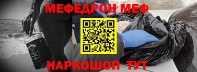 меф Аргун