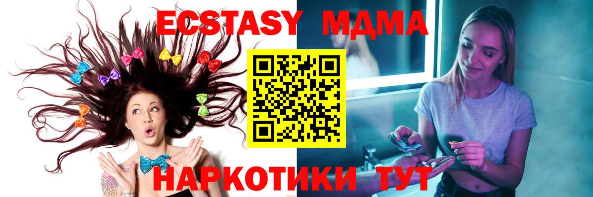Ачхой-Мартан  MDMA VHQ  МДМА молли  МДМА  Вход с VPN 