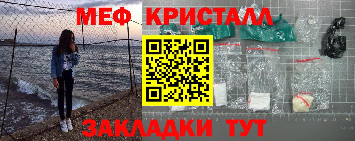 Меф мяу мяу кристаллы Ачхой-Мартан