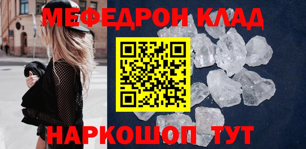 МЕФ  Мефедрон  Ачхой-Мартан  Меф mephedrone  Вход с VPN  Мефедрон 4 MMC 