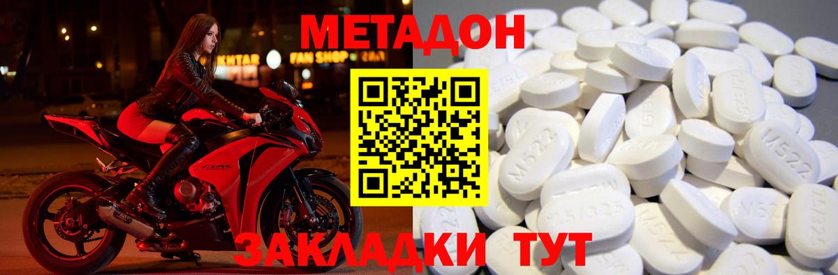 Метадон мёд Ачхой-Мартан