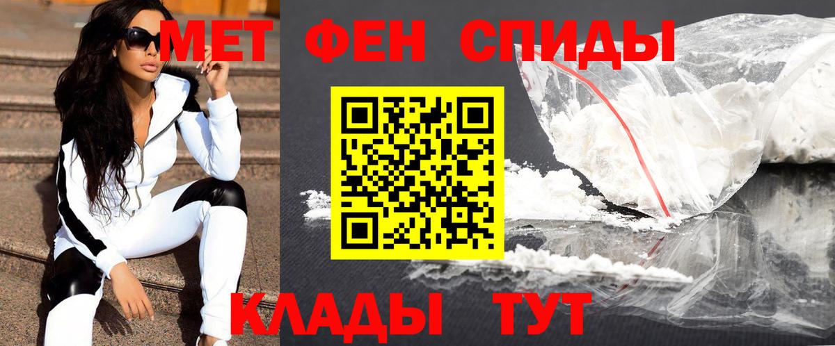 Метамфетамин пудра  Метамфетамин пудра  Вход с VPN  Ачхой-Мартан 