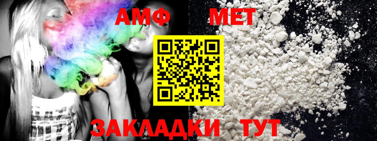 МЕТАМФЕТАМИН Декстрометамфетамин 99.9% Ачхой-Мартан