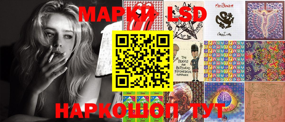 Марки NBOMe 1,5мг  Вход с VPN  Ачхой-Мартан 