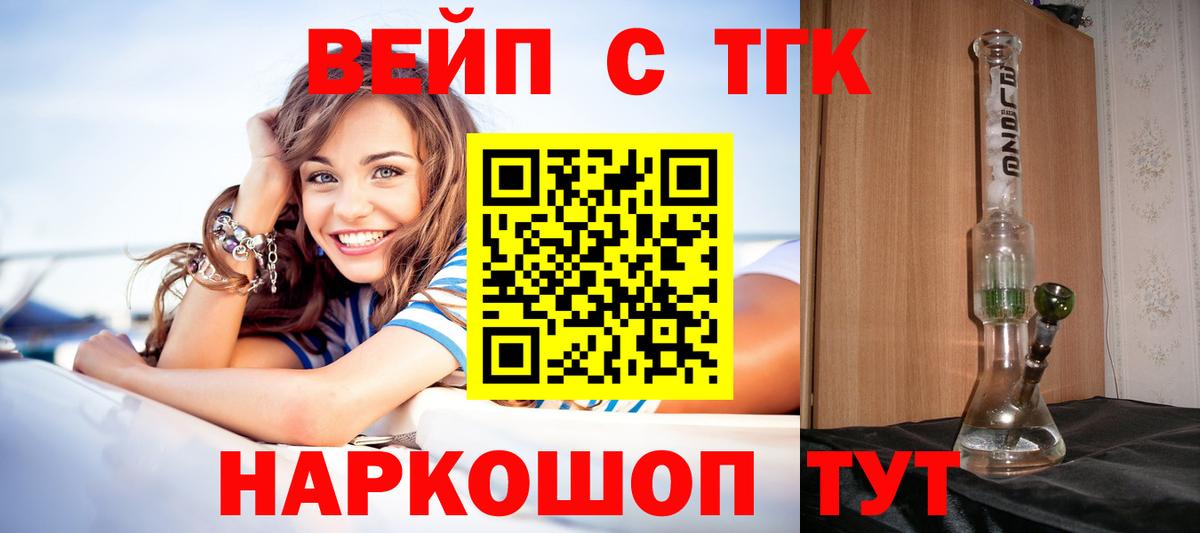 ТГК THC oil  ТГК THC oil  Вход с VPN  ОМГ ОМГ зеркало  Ачхой-Мартан 