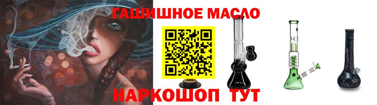 Дистиллят ТГК THC oil Ачхой-Мартан